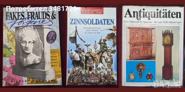 Хоби, игри, колекционерски справочници и енциклопедии, наръчници - 22 книги, снимка 4 - Енциклопедии, справочници - 52479842