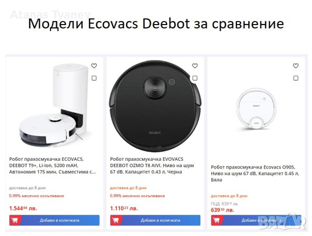 Робот прахосмукачка Ecovacs Deebot OZMO 950 с моп WiFi App Lidar Navi, снимка 2 - Прахосмукачки - 42391856