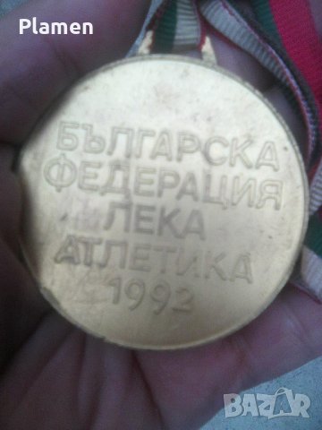 Медал по лека атлетика от 1993 година, снимка 2 - Други спортове - 41726253