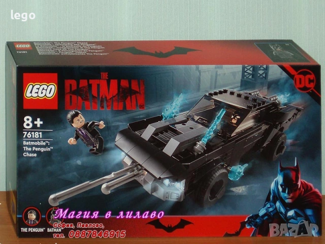 Прод LEGO Super Heroes 76181 76189 76205 76207 76208 76210 76211 76212 76213 76214 76217 76218 76225, снимка 2 - Конструктори - 47857698