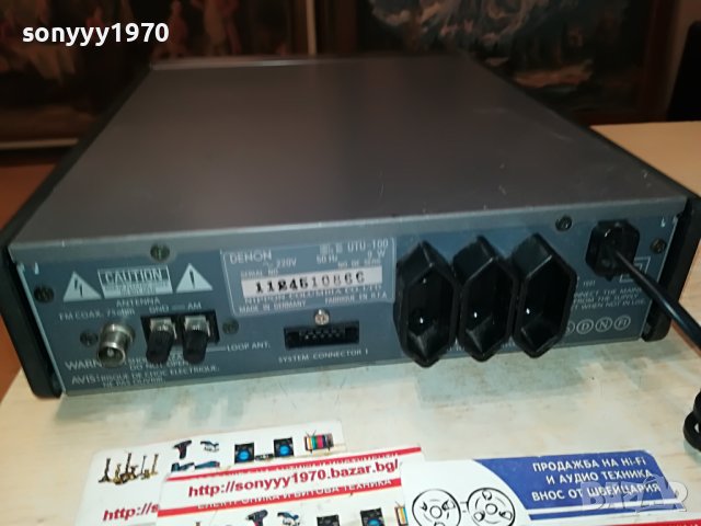 DENON UTU-100 TUNER 220V MADE IN GERMANY 0106231654, снимка 13 - Ресийвъри, усилватели, смесителни пултове - 40898291