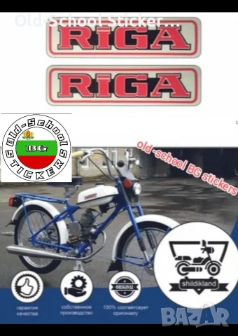 Стикери за Соц Мото Легенди (ЧЗ/МЗ/ИЖ), снимка 10 - Колекции - 52608116