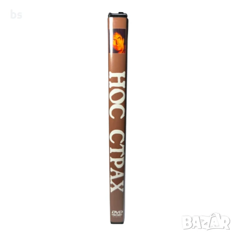 Нос страх 1962 DVD -R с Грегъри Пек, снимка 3 - DVD филми - 51083946