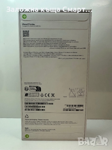 iPhone 17 Pro Max -256ГБ НОВ, снимка 2 - Apple iPhone - 52816793