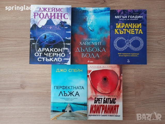 Съвременни книги/ романи, трилъри и криминални