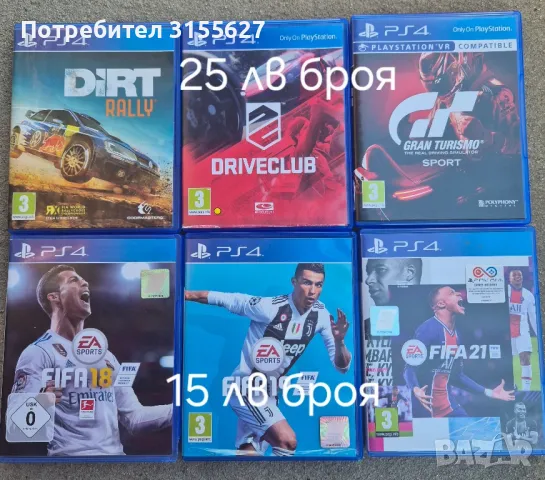 Igri za PS4, снимка 1 - PlayStation конзоли - 48880062