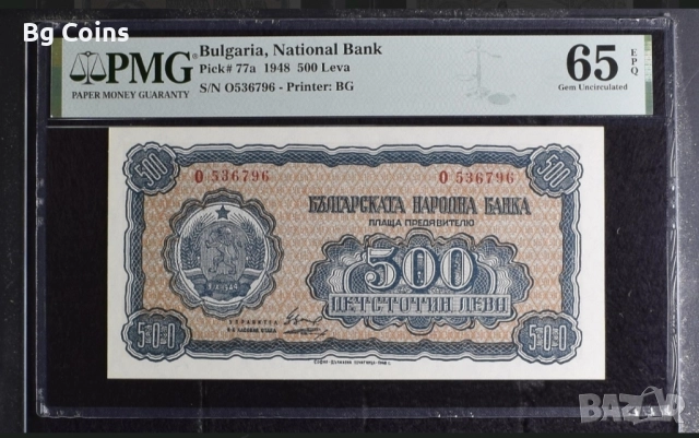 Сертифицирани банкноти 1951-1974 PCGS/PMG, снимка 7 - Нумизматика и бонистика - 51548514