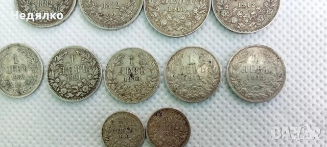 Колекция 15бр сребърни царски монети, снимка 5 - Нумизматика и бонистика - 50507209