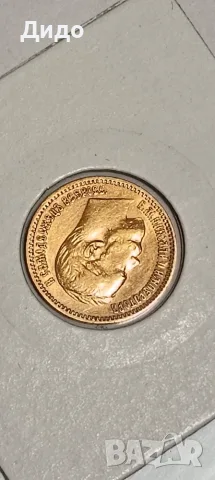 5 рубли Николай II- 1900 г., снимка 3 - Нумизматика и бонистика - 56337852