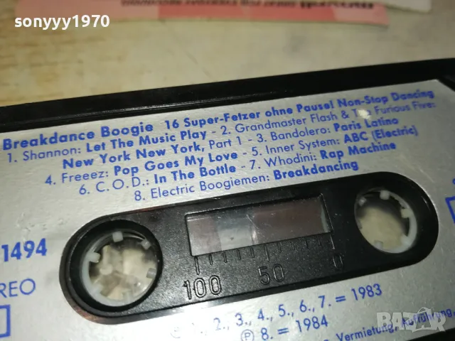 BREAKDANCE BOOGIE-ORIGINAL TAPE-MADE IN GERMANY 2111241042, снимка 6 - Аудио касети - 48048463