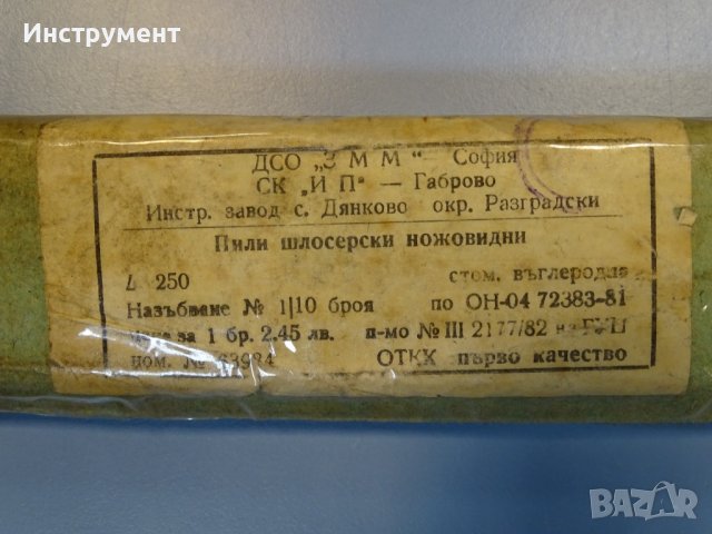 Пила шлосерна плоска тъповърха L-250, снимка 5 - Други инструменти - 40776713