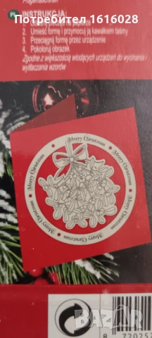 Коледни силиконови печати + щанца за изрязване., снимка 9 - Други - 50854702