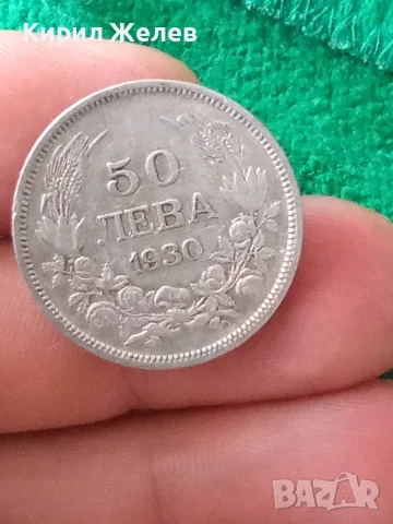 Българска сребърна монета 50 лева 1930 година цар Борис трети 49500, снимка 8 - Нумизматика и бонистика - 56056922