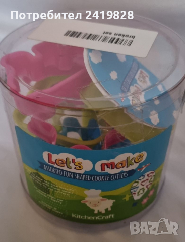 Kitchencraft комплект формички за бисквити и курабийки-11бр., снимка 1