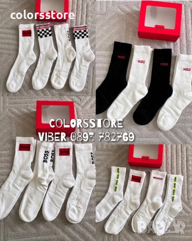 Мъжки чорапи Hugo/IM67y