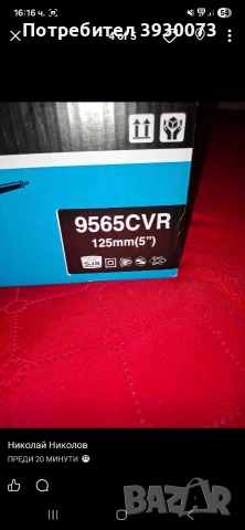 нов флекс MAKITA 125mm , снимка 4 - Други инструменти - 52948475