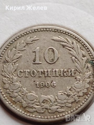 МОНЕТА 10 стотинки 1906г. КНЯЖЕСТВО БЪЛГАРИЯ ФЕРДИНАНД ПЪРВИ ЗА КОЛЕКЦИЯ 35864, снимка 5 - Нумизматика и бонистика - 39550081