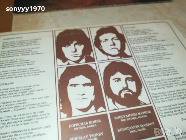 ТАНГРА-ОБЛОЖКА ОТ ПЛОЧА 2809251911, снимка 8 - Грамофонни плочи - 51869923