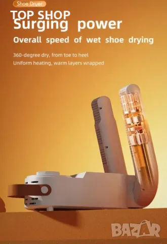 Сушилня за обувки сгъваема преносима сушилня за боти ботуши ски обувки регулируема поставка и таймер, снимка 10 - Други - 49057754