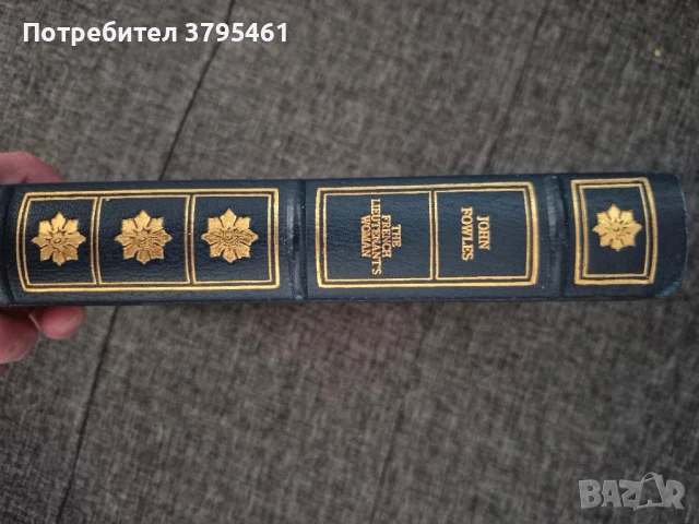 Чисто ново,рядко издание на John Fowles, снимка 5 - Художествена литература - 50495896