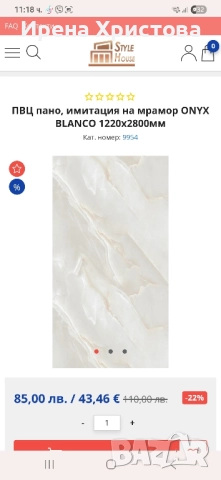 Пвц стенни панели на баня или интериор 5 броя, снимка 2 - Пана - 51506184