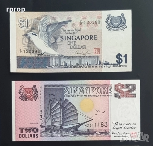 Сингапур. 1 и 2 долара. 1976 - 1992 година.