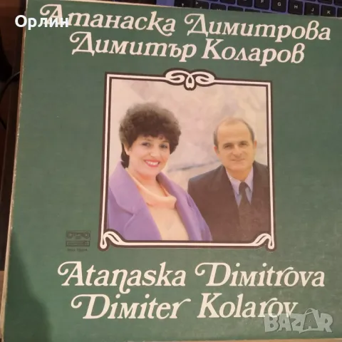 Грамофонни плочи - народна музика 2 , снимка 8 - Грамофонни плочи - 49658963