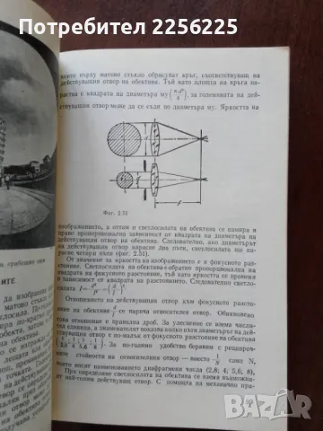 Обща фотография , снимка 4 - Специализирана литература - 50390743