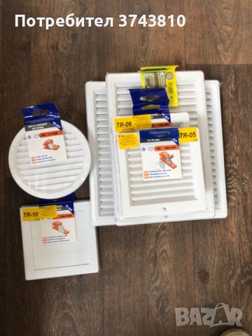 Вентилационни решетки и ревизионни отвори 