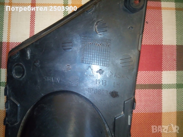 Продавам решетка за броня предна лява с дупка за халоген за Seat , снимка 3 - Аксесоари и консумативи - 36058819