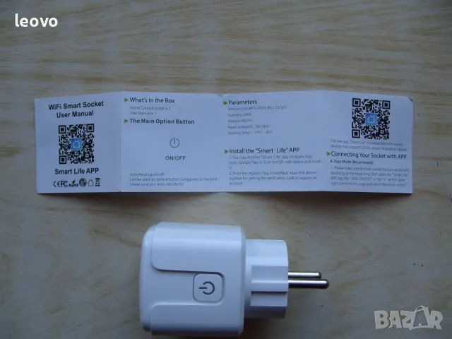 Wi-Fi Smart контакт Tuya, 16A.  Българско ръководство, снимка 10 - Друга електроника - 48461688