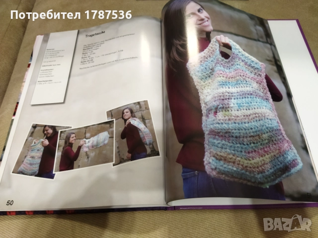 Две книги за плетки, снимка 5 - Художествена литература - 52331928