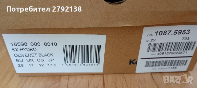 Kangaroos детски водоустойчиви боти, снимка 4 - Детски боти и ботуши - 55968089