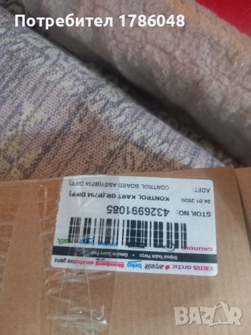 Платка за хладилник  за различни модели, снимка 2 - Части и Платки - 53738163