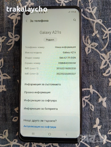 Samsung Galaxy A21s, 3GB/32GB, снимка 2 - Samsung - 53627492