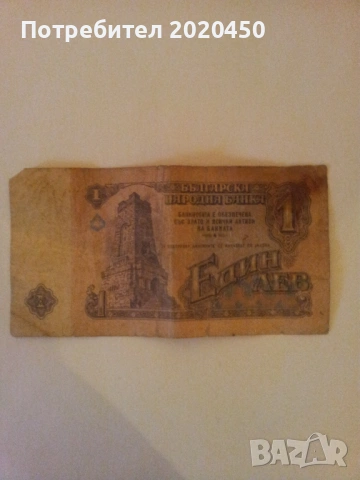 стари книжни бг банкноти по договаряне !, снимка 4 - Антикварни и старинни предмети - 53684658