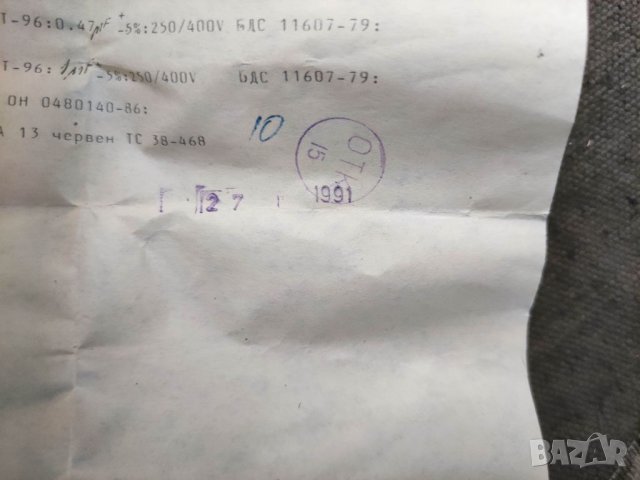 Зарядно устройство за Ni-Cm акумулатори тип KRM 3 , снимка 5 - Други ценни предмети - 34020321