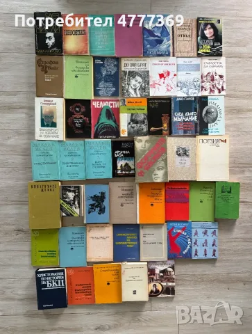 Стари книги от български и чуждестранни автори