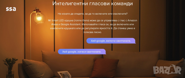 Mi Smart LED крушка XIAOMI E27, 810lm (топло и студено бяло) - GPX4026GL - 24 месеца гаранция, снимка 3 - Лед осветление - 36130137