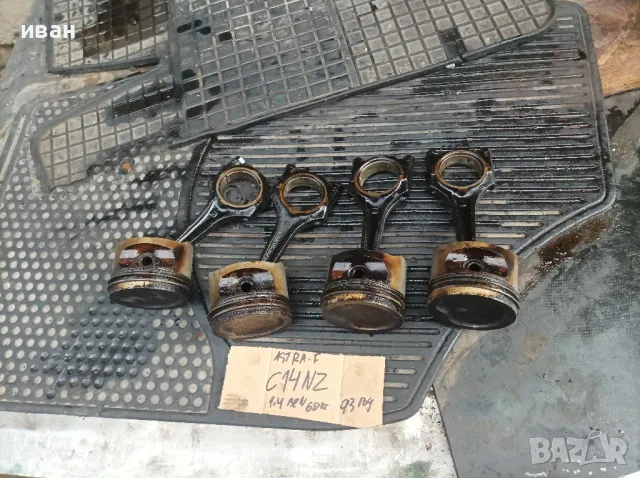 Бутала биели за Опел Астра ф 1.4 бензин. 60 кс. 93 год. C14NZ. , снимка 8 - Части - 50127706