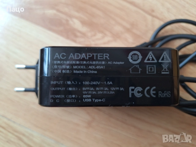 USB-C Type-C AC Adapter  ADL-65A1 65W Charger for Laptop, снимка 8 - Лаптоп аксесоари - 53583915
