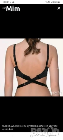 Удължение на сутиен, двуредно, триредово в различни цветове , снимка 10 - Бельо - 48902801