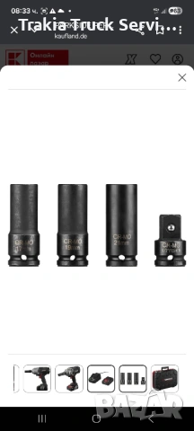 Ударен акумулаторен гайковерт Parkside, снимка 7 - Винтоверти - 53601355