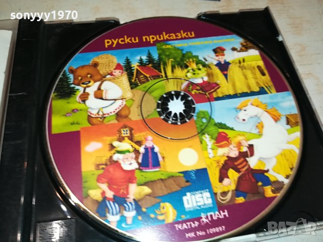 руски приказки-цд 2807231432, снимка 2 - Приказки за слушане - 41687252