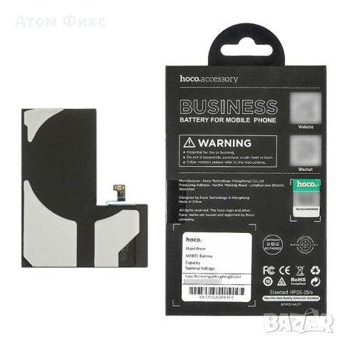 Батерия HOCO за APPLE iPhone 14 Pro (No Error) Original IC, снимка 6 - Резервни части за телефони - 53661187