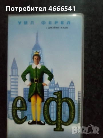 Продавам видеокасети цена 13.69 лева , снимка 13 - DVD филми - 53110394