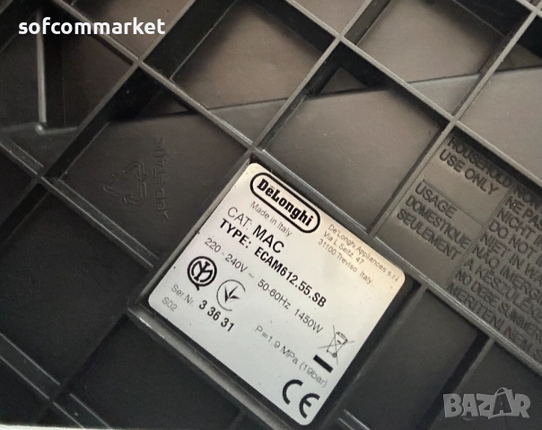 Кафемашина DeLonghi PrimaDonna Soul (ECAM 612.55.SB) – Като нова, с 6 месеца ГАРАНЦИЯ!, снимка 11 - Кафемашини - 53735645