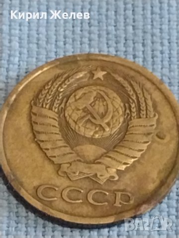 Две монети 3 копейки 1981г. / 10 копейки 1979г. СССР стари редки за КОЛЕКЦИОНЕРИ 40291, снимка 5 - Нумизматика и бонистика - 44237182