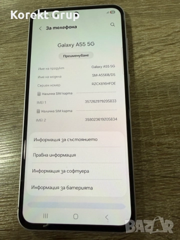 Samsung A55 128GB, снимка 3 - Samsung - 52684610
