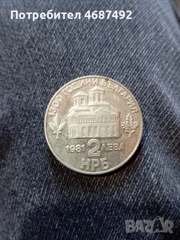 колекция от монети , снимка 14 - Антикварни и старинни предмети - 53179765